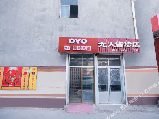 Shangqiu xinling hotel — hotel in Shangqiu