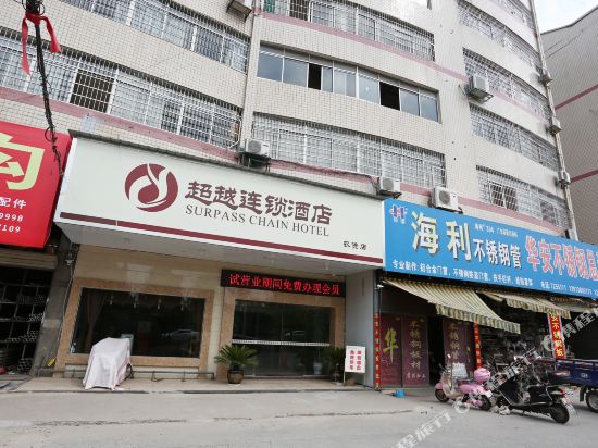 Surpass Chain Hotel - last minute hotel in Changde