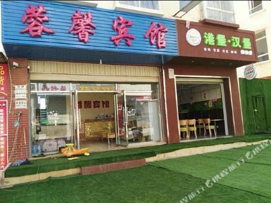 Rongxin Hotel in Songyang, People's Republic of China