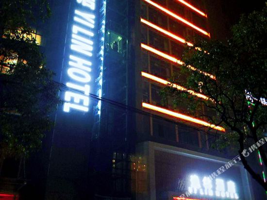 Yilin Hotel - last minute hotel in Gucheng