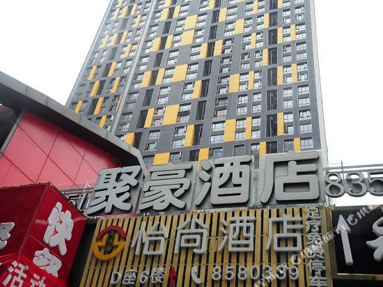Juhao Hotel - last minute hotel in Guiyang