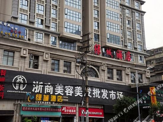 Lvcheng Hotel - last minute hotel in Guiyang