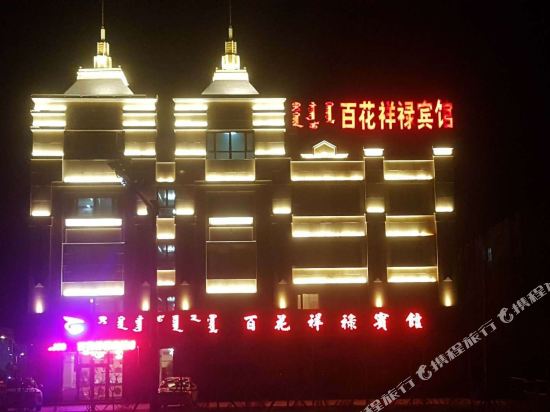 Baihua Xianglu Hotel Xilinhot — hotel near Xilinhot Airport