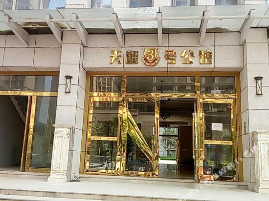 No.3 Apartment Hotel - last minute hotel in Nanning