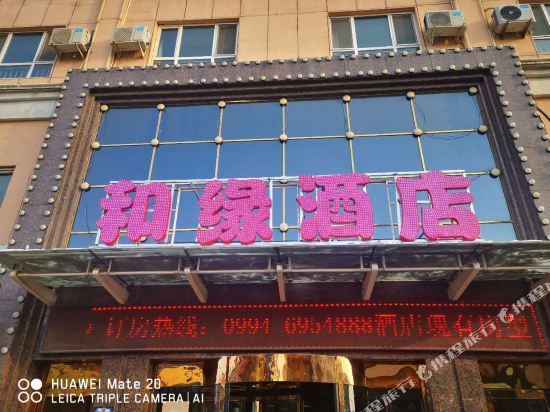 The Honey Hotel in Jimsar, People's Republic of China