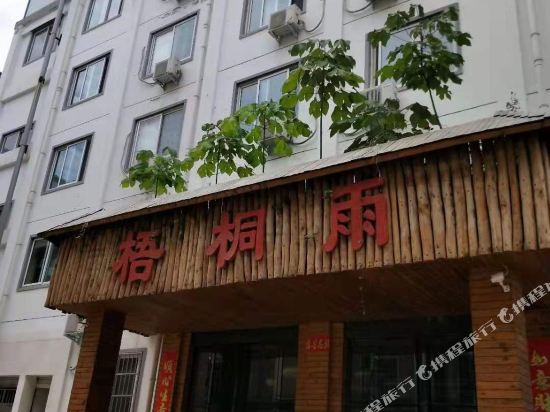 Luanchuan Wutongyu Hotel in Luanchuan Chengguanzhen, People's Republic of China