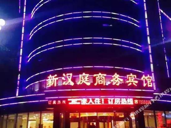 New Hanting Business Hotel in Laizhou, People's Republic of China