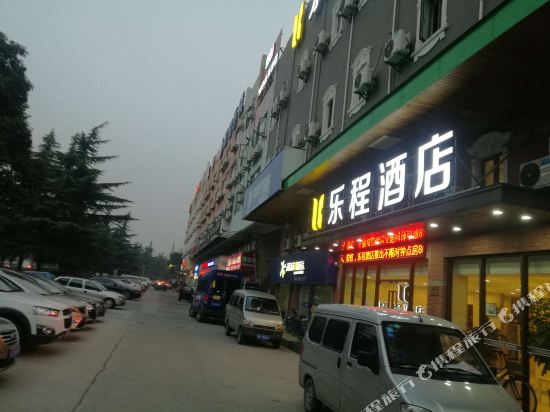 Lecheng Hotel - last minute hotel in Shanghai