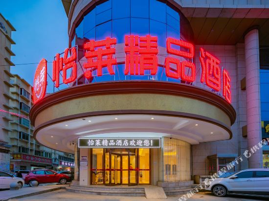 Yilai hotel — hotel near Yan'an Nanniwan Airport