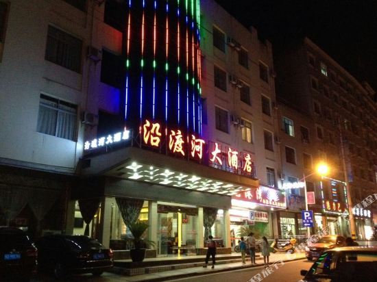 Yanduhe Hotel in Xinling, People's Republic of China