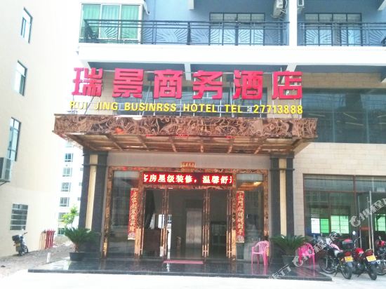 Rui Jing Business Hotel in Baisha, People's Republic of China