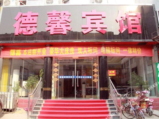 Dexin Hotel Rizhao - last minute hotel in Rizhao