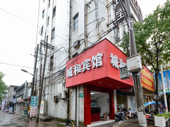 Linhai City And Hotel — hotel in Linhai