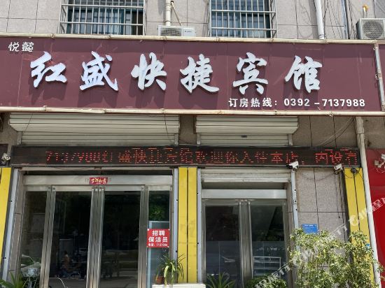 Hongsheng Express Hotel - last minute hotel in Hebi