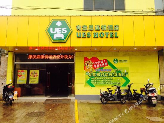 Ues Hotel - last minute hotel in Suzhou