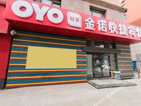 Changchun jinnuo express hotel railway station shop in Changchun, People's Republic of China