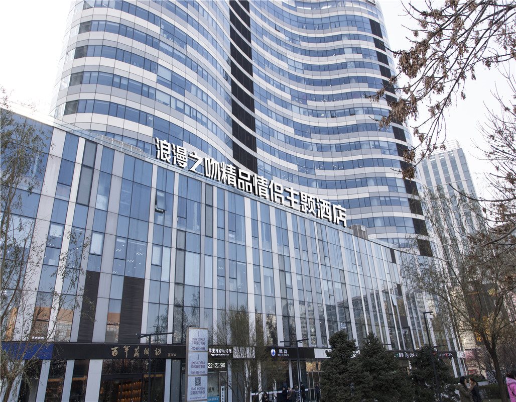United Days - carbon neutral hotel in Beijing
