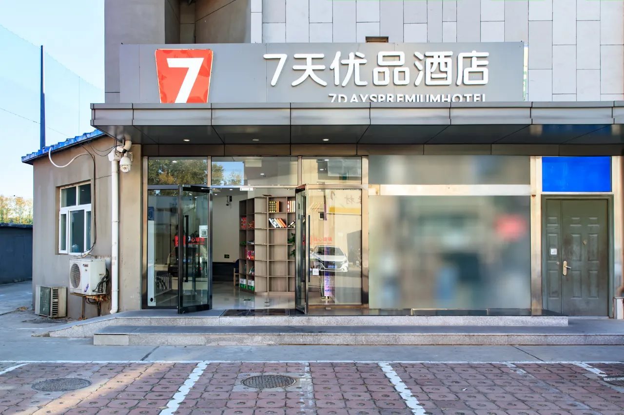 7 Days Inn — Yiyang