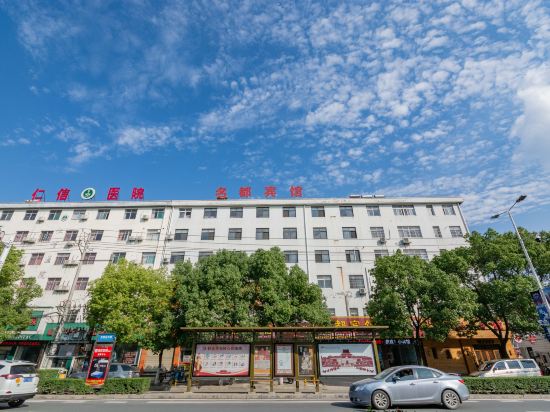 Zhongxiang Mingdu Hotel in Zhongxiang, People's Republic of China