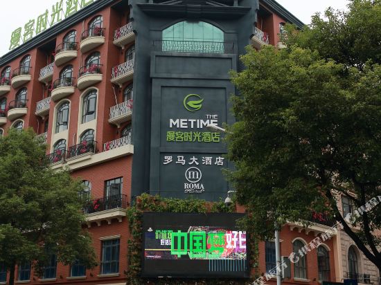 The Time Hotel in Pingxiang, People's Republic of China