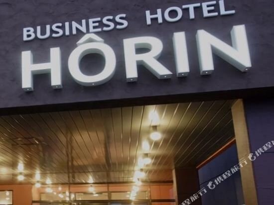 Horin Hotel - last minute hotel in Sapporo