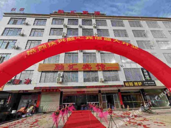 Meitu Jiayu Hotel in Nanzhao, People's Republic of China