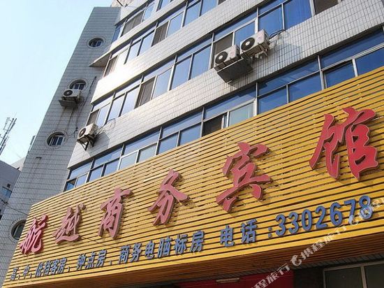 Hangyue Business Hotel - last minute hotel in Jining
