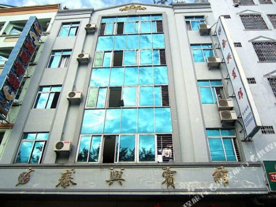 Taixing Hotel in Wenchang, People's Republic of China