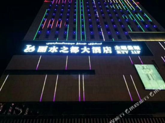 Lishui Zhidu Hotel in Yining, People's Republic of China