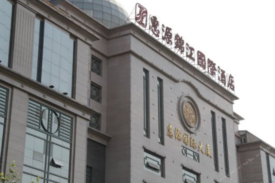 Huiyuan Jinjiang International Hotel — 4-Star Luxury Hotel in Xi'an, People's Republic of China