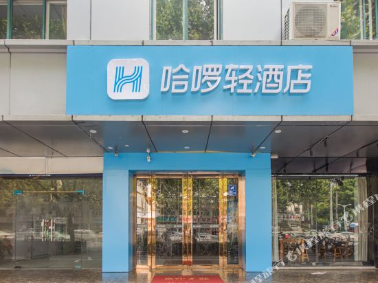 Hello Hotel - last minute hotel in Hefei