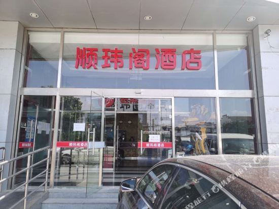 Beijing shunweige Hotel - last minute hotel in Beijing