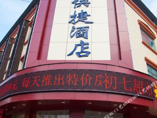 Chuqi Express Hotel - last minute hotel in Luohe