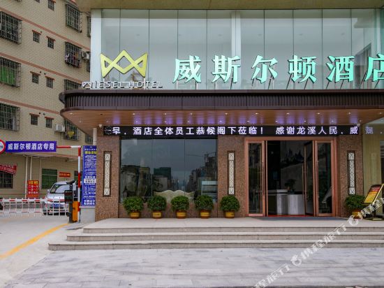 Wiesel Hotel - carbon neutral hotel in Luoyang