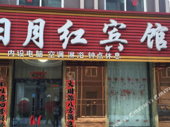 Benxi riyuehong Hotel in Benxi, People's Republic of China