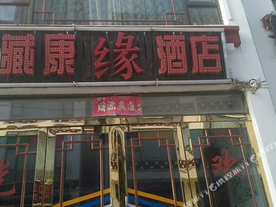 Deqen Mian Ci Mu Business Hotel in Shengping, People's Republic of China