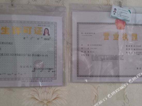 Ya Le Xuan Hotel in Zunyi, People's Republic of China