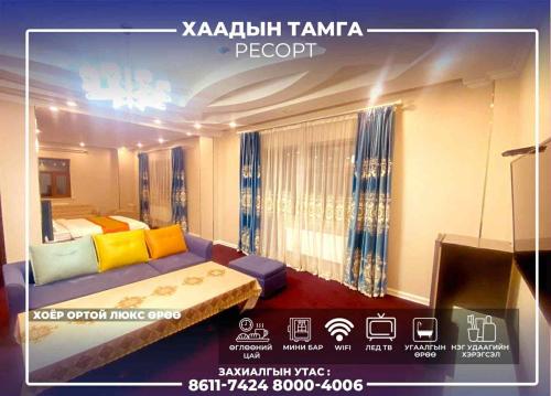 Khaadiin tamga resort in Ongon, Mongolia