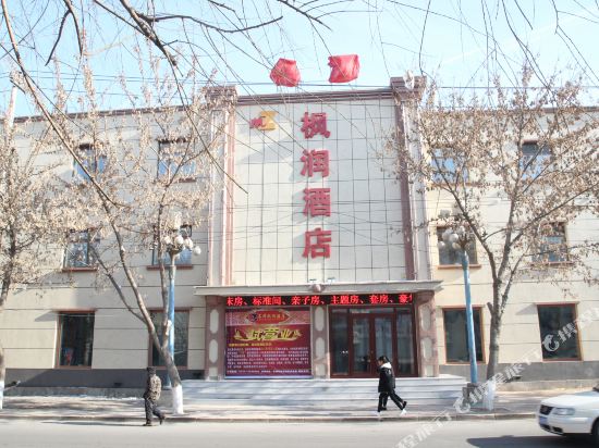Yitong Mingze Fengrun Hotel — Yitong