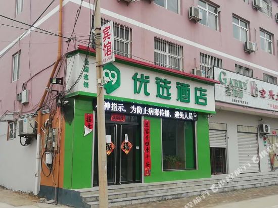 99inn Selected - carbon neutral hotel in Handan