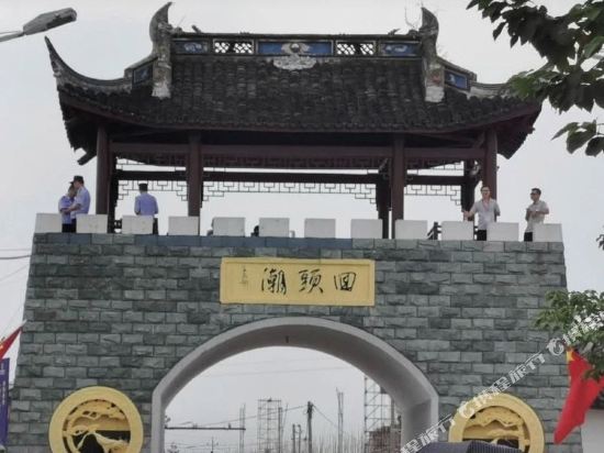 Chaodu Hotel - carbon neutral hotel in Haining