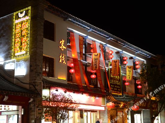 Jianshui Story Inn in Lin'an, People's Republic of China