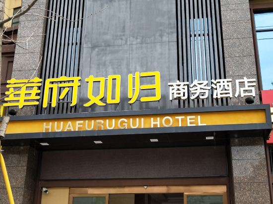 Jianyang Huafu Rugui Business Hotel in Jiancheng, People's Republic of China