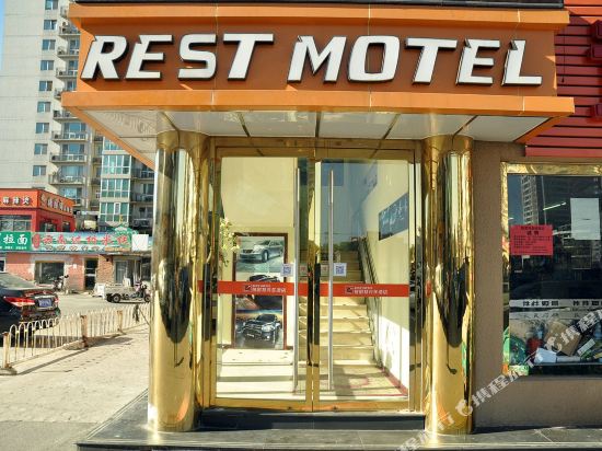 Riste auto Hotel - carbon neutral hotel in Beijing