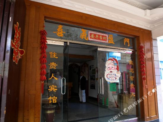 Xinchang Noble Hotel - last minute hotel in Shaoxing