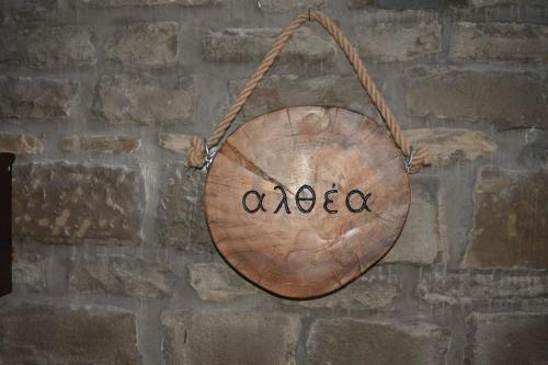 Althea in Amfilochia, Greece