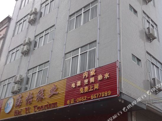 Haiyi Hotel - last minute hotel in Yangjiang