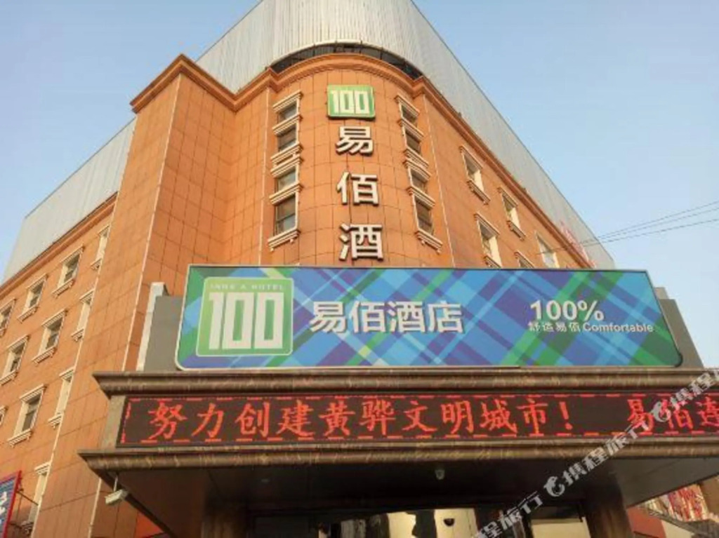 Yibai - last minute hotel in Cangzhou