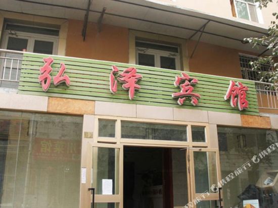 Hongze Hotel - last minute hotel in Urumqi