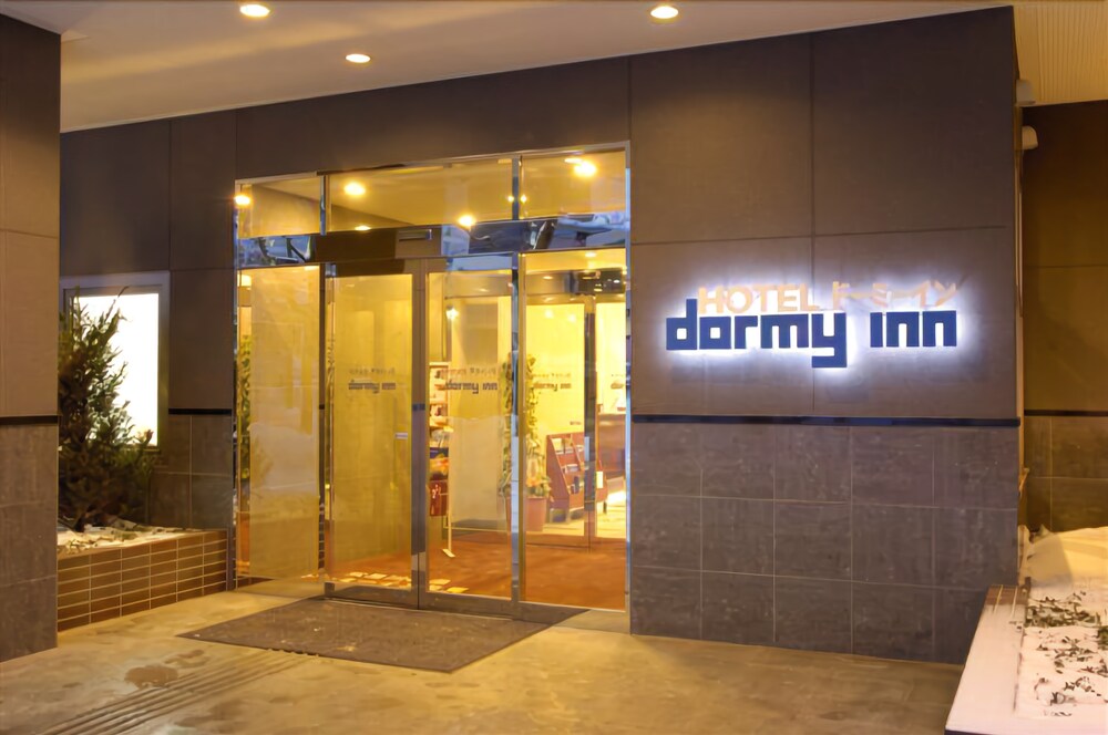 Dormy Inn Kitami Natural Hot Spring - carbon neutral hotel in Kitami